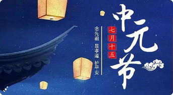 中国四大鬼节是哪四个?(中国四大鬼节是哪四个发别在那一天)