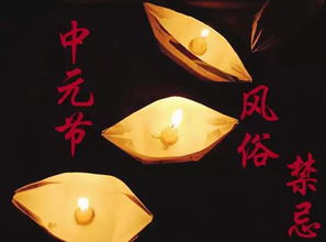为什么中元节不能出门(为什么中元节不能洗澡)