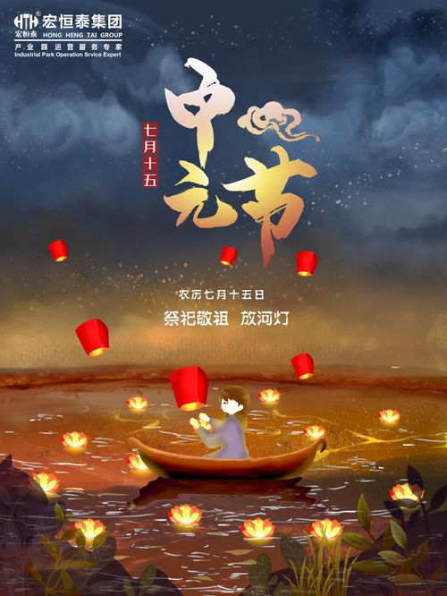 中元节什么都做不了