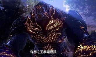 天青牛蟒和泰坦巨猿最终结局 在斗罗大陆,这两头魂兽都献祭了(天青牛蟒和泰坦巨猿第几集献祭)
