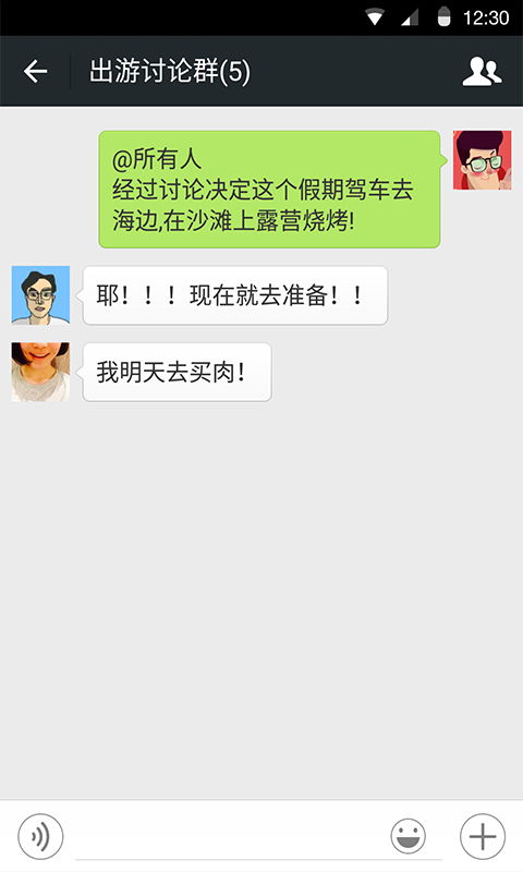 微信更新81.0(微信更新后聊天记录会消失吗)