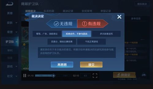 王者荣耀怎么加入鹰眼护卫队?(王者荣耀怎么加入别人的房间)