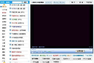 网络电视怎么看普通电视台?(网络电视怎么看中央台)