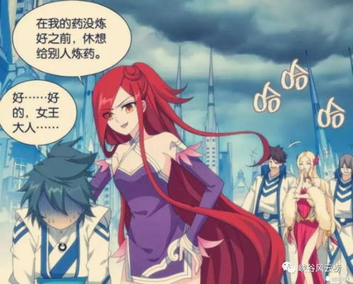 萧炎与美杜莎因异火发生关系 两人关系的原因是异火陨落心炎(萧炎抢美杜莎异火)