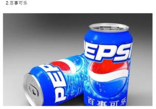 百事可乐是哪个国家的品牌(百事可乐是哪个国家的品牌衣服)