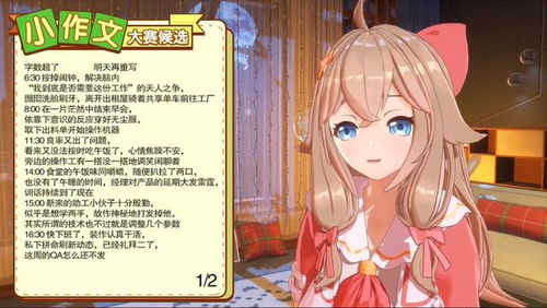嘉然是什么 就如同初音未来一样