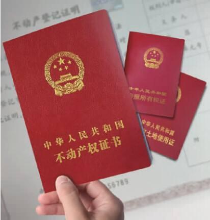 房产证上千万不要写两个人的名字(千万不要给租客房产证)