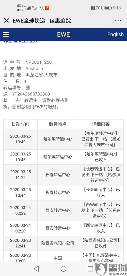 快递投诉最残酷的方式,可以直接得到补偿,非常有用