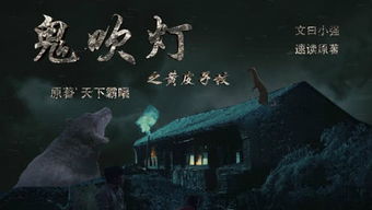 鬼吹灯有一个神秘的人,他是孙教授,每个人都认为他是一个好人(鬼吹灯神秘老者身份)