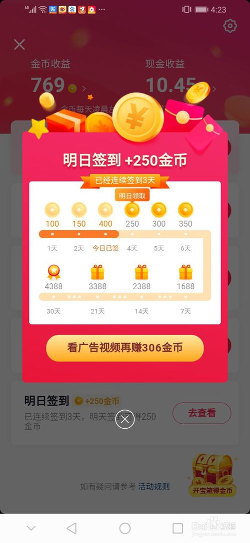 抖音极速版和抖音有什么区别(抖音极速版和抖音火山版有什么区别)