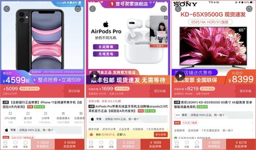 拼多多百亿补贴背后的套路(拼多多百亿补贴全是后封机)