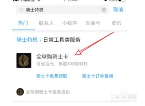骑士卡优惠活动背后的真相(搓背套餐优惠活动)