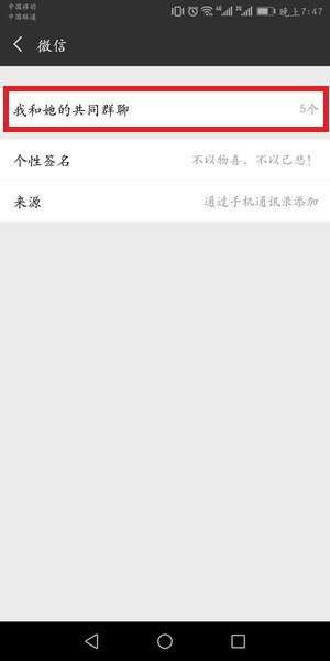 微信不显示聊天如何恢复 恢复朋友聊天的方法(微信不显示聊天如何横滑)