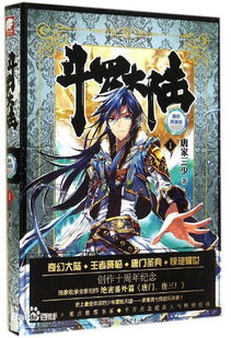 唐家三少作品的时间排名(唐家三少的小说作品大全)