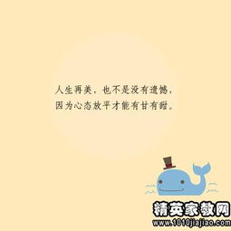 激励积极的能量句子 别人拥有的,你不必羡慕,只要努力,你也会