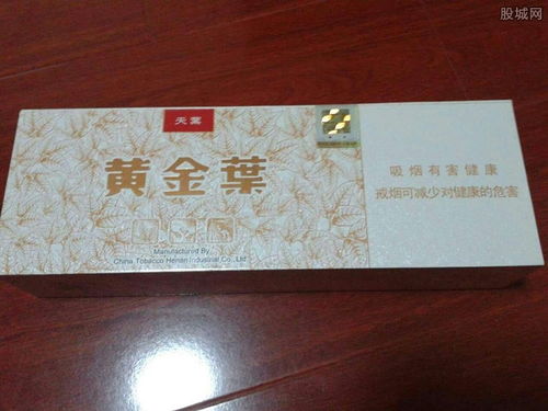 一包金叶细支多少钱?一盒100元