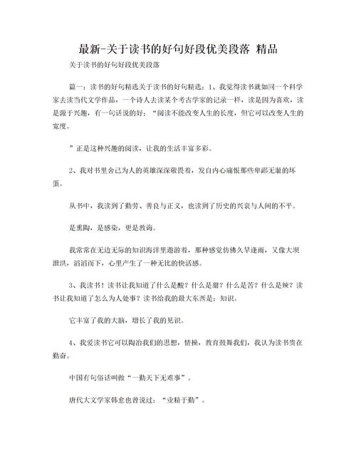 阅读是一件可以真正改变命运的事情
