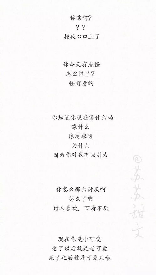 100句撩人情诗(100句撩人情话短句)