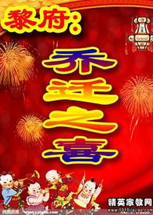 乔迁喜吉利话(乔迁开门吉利话)