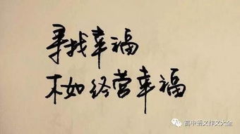 生活充满了幸福,只要努力工作,我们迟早会有自己的幸福(生活充满了幸福 英语作文)