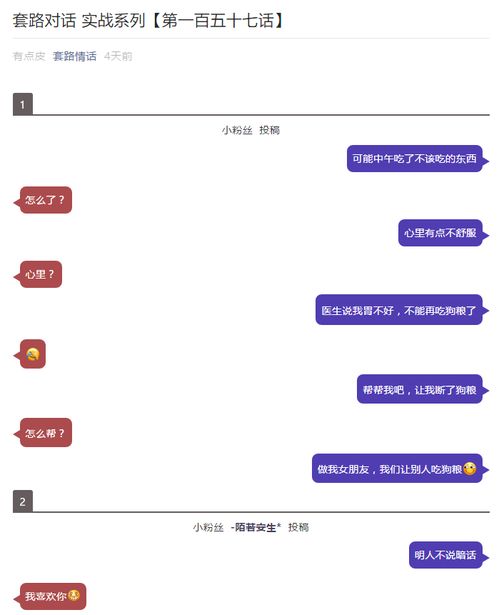 情话套路来调情女孩(调情情话套路撩男生)