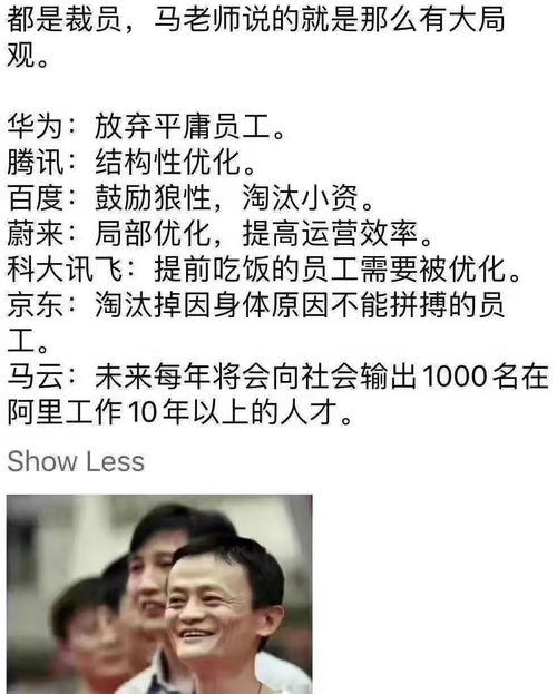 马云的孩子有什么病:他没有生病