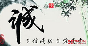 诚信的名言名句 一个伟大人格的素质,重要的是一个诚字