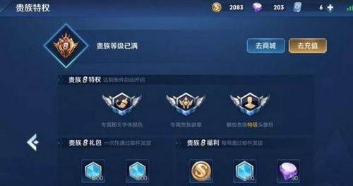 荣耀之王v8充值多少钱?(王者荣耀V1到v8要充值多少钱)