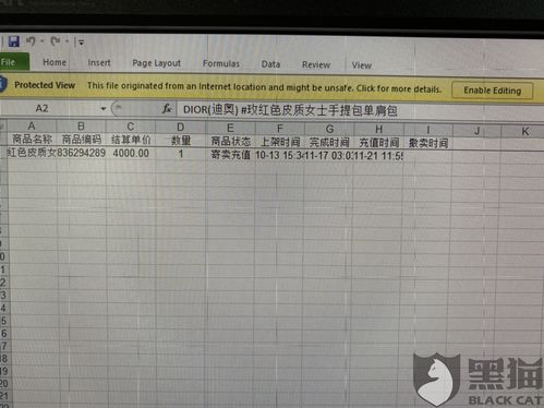 中了500多万到账:马上到账(诈骗500多万)