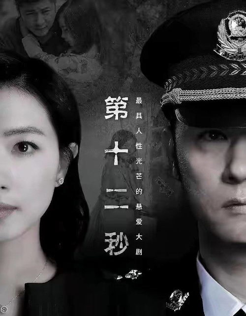 第十二秒的悲惨结局 女主角徐涵和妹妹徐涟是姐妹