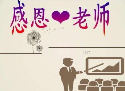 家长们真诚地感谢老师的话(感谢家长们的分享)