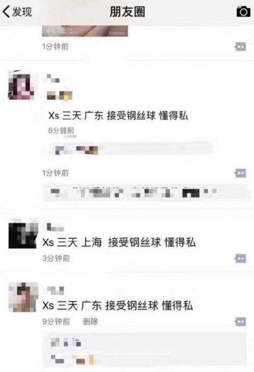 女生接受钢丝球是什么意思(女生接受钢丝球是什么意思)