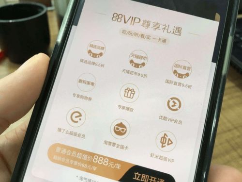 88vip会员值得买吗?(88vip会员值得买吗2020)