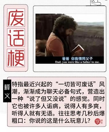 听君一席话是什么意思?(听君一席话是什么故事)