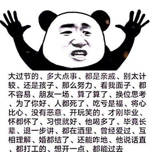 八大原谅是什么梗 八成说明女朋友是非常喜欢自己的(八大原谅是什么梗259598090)