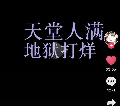 抖音谈到了心中的文字