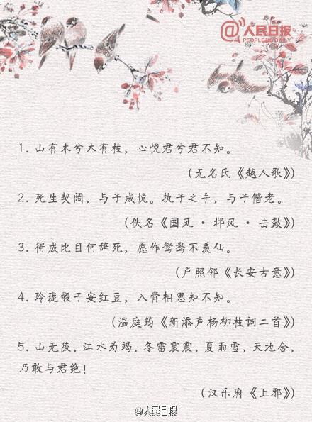 千古绝句最美句子 李白的《三五七言》(花开两生面)