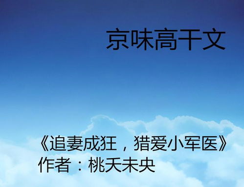 高干文值得看三遍(值得看三次的高干文知乎)