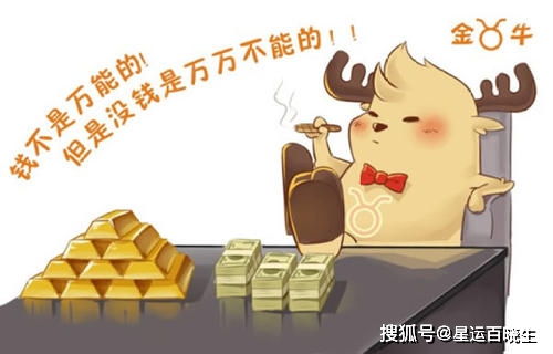 金牛座男生性格四大特点(属鸡金牛座男生性格)