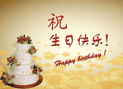 暖心不俗气,生日祝福语(暖心不俗气生日祝福语老公)