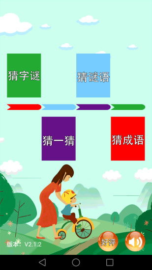 大全儿童3到6岁的谜语(3到6岁的儿童早教知识)