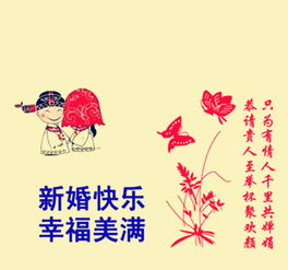 很多人都在问有哪些新婚贺词让人眼前一亮(很多人都问我)