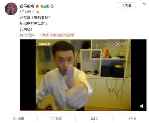 为什么药水哥被永封? 与女主播连麦(药水哥为什么叫药水哥)