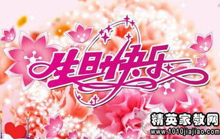 适合祝你最好的朋友生日