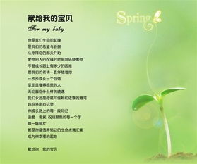 祝福孩子的成长信息(给孩子装满回忆与祝福的成长信)