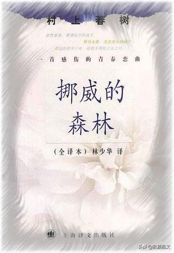 村上春树经典语录 挪威森林12、总之,岁月漫长,但值得等待(村上春树经典语录暴风雨结束后你不记得)