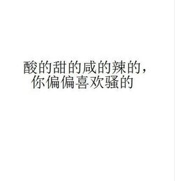 2021年最搞笑的精神小伙社会语录短句(2021年最搞笑新闻稍微长点的)