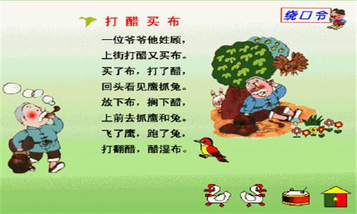 适合儿童初学者练习口才的绕口令(儿童篮球初学者怎么练)