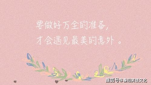 女性最佳状态语录(女人的最佳状态语录)