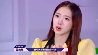 孟美岐小三事件真相 事情也从(孟美岐的456事件)